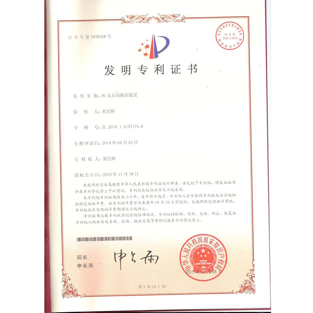 深圳電源線設備廠家|深圳數(shù)據(jù)線設備廠家|深圳非標自動化設備公司|工業(yè)自動化解決方案|智能工廠-DC自動找位專利