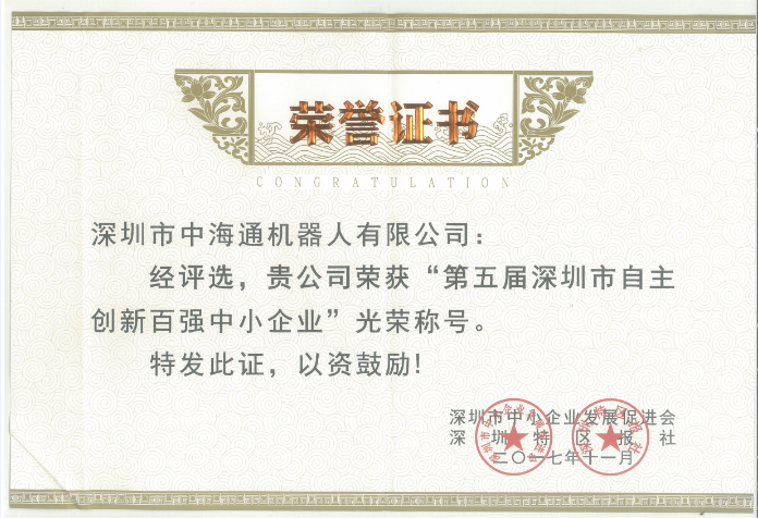 深圳電源線設備廠家|深圳數(shù)據(jù)線設備廠家|深圳非標自動化設備公司|工業(yè)自動化解決方案|智能工廠-第五屆自主創(chuàng)新百強企業(yè)