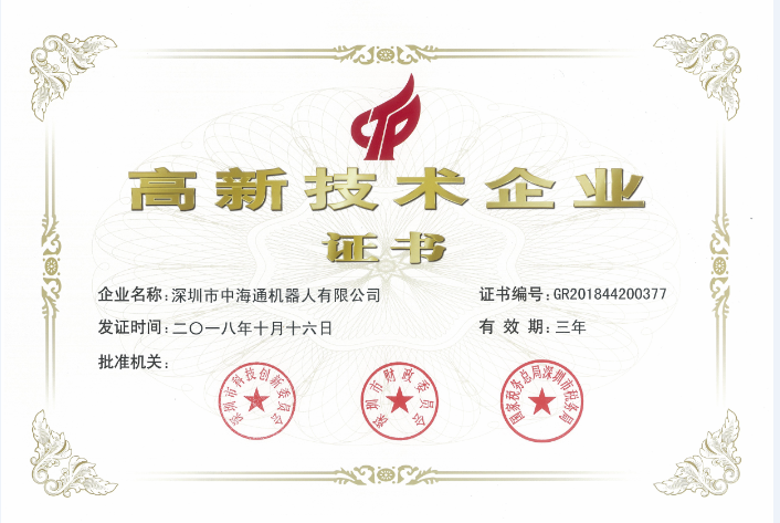 深圳電源線設(shè)備廠家|深圳數(shù)據(jù)線設(shè)備廠家|深圳非標自動化設(shè)備公司|工業(yè)自動化解決方案|智能工廠-2018年高新技術(shù)