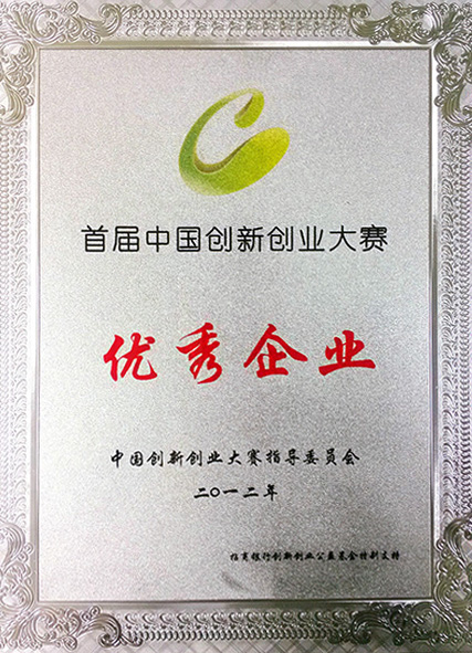 深圳電源線設備廠家|深圳數據線設備廠家|深圳非標自動化設備公司|工業(yè)自動化解決方案|智能工廠-首屆中國創(chuàng)新創(chuàng)業(yè)大賽優(yōu)秀企業(yè)1