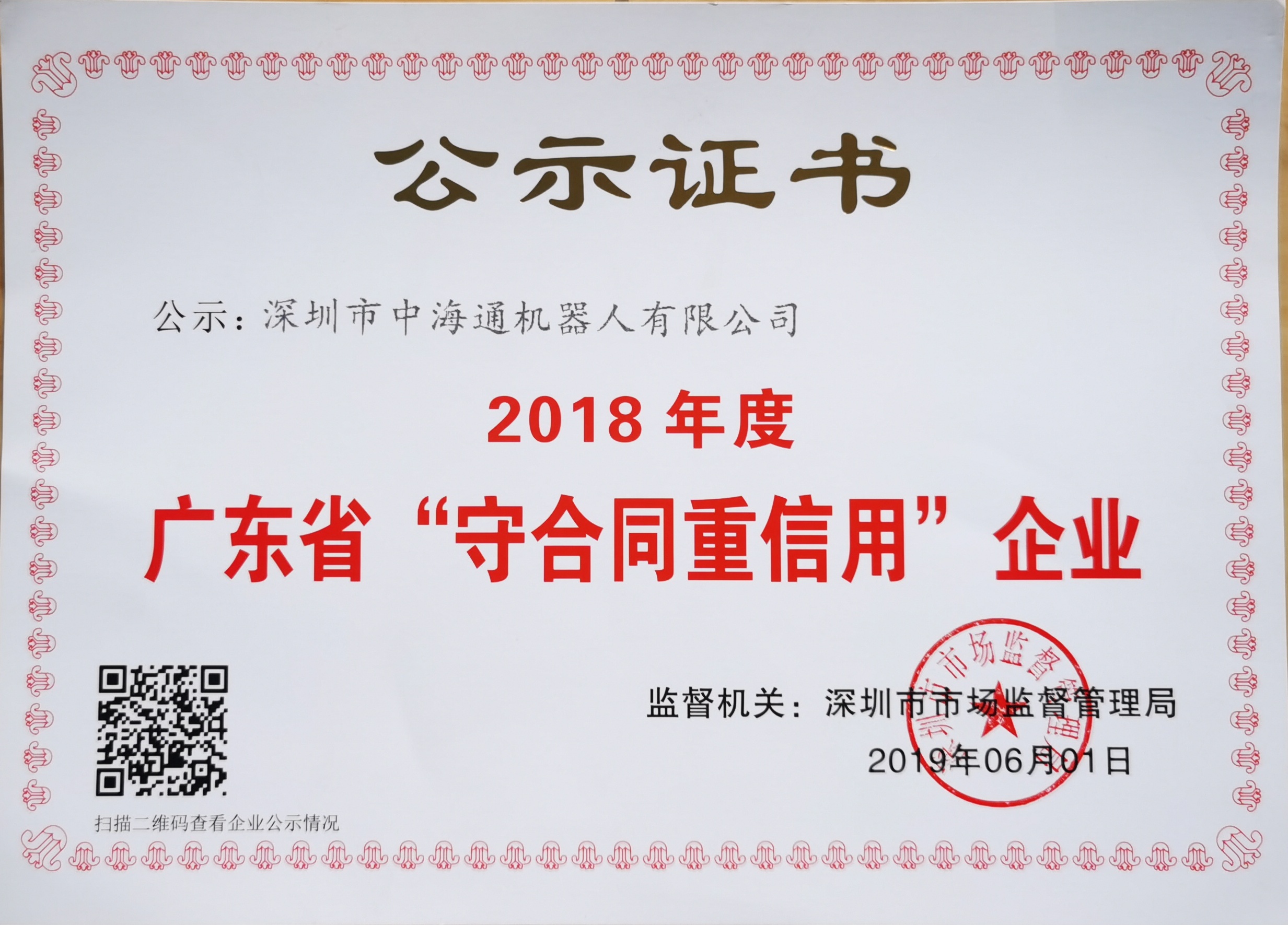 深圳電源線設備廠家|深圳數據線設備廠家|深圳非標自動化設備公司|工業(yè)自動化解決方案|智能工廠-2018年守合同重信用