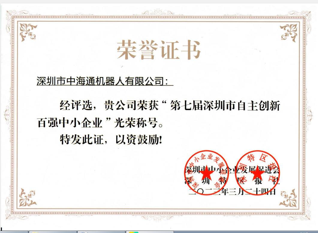 深圳電源線設備廠家|深圳數(shù)據(jù)線設備廠家|深圳非標自動化設備公司|工業(yè)自動化解決方案|智能工廠-第七屆自主創(chuàng)新百強企業(yè)