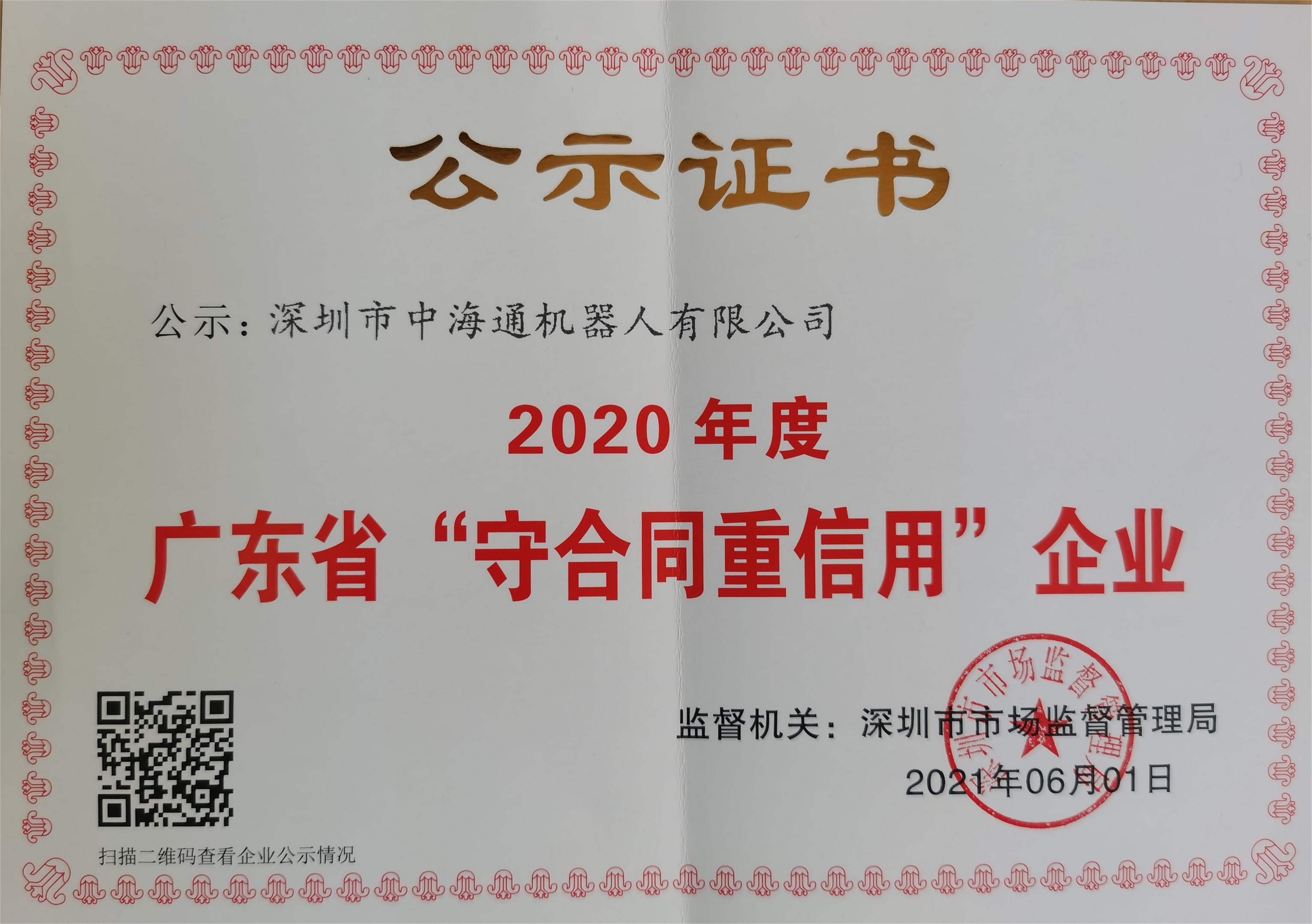 深圳電源線設(shè)備廠家|深圳數(shù)據(jù)線設(shè)備廠家|深圳非標自動化設(shè)備公司|工業(yè)自動化解決方案|智能工廠-2020年守合同重信用