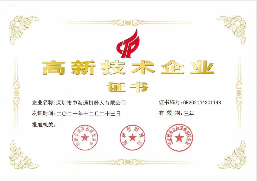 深圳電源線設(shè)備廠家|深圳數(shù)據(jù)線設(shè)備廠家|深圳非標自動化設(shè)備公司|工業(yè)自動化解決方案|智能工廠-2021年高新技術(shù)